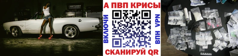 наркота  Шуя  Alpha PVP СК КРИС 