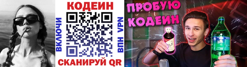 Кодеин напиток Lean (лин) где продают наркотики Шуя