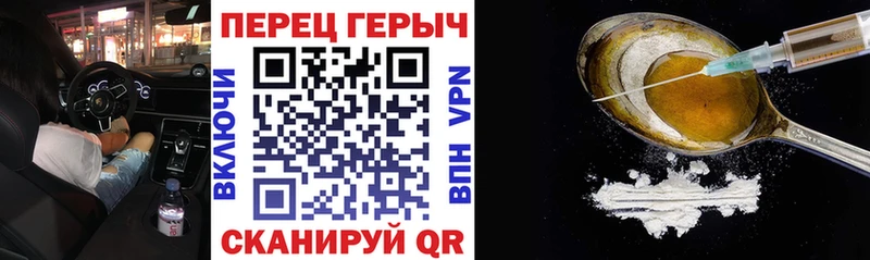 Героин герыч  KRAKEN маркетплейс  Шуя  дарнет шоп 