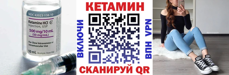 КЕТАМИН VHQ  Шуя 