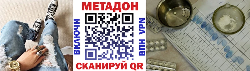купить наркоту  блэк спрут   Метадон кристалл  Шуя 